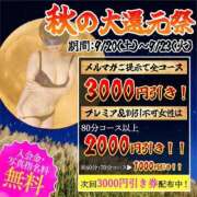 ヒメ日記 2025/09/20 11:17 投稿 風野きこ ハプニング痴漢電車or全裸入室