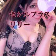 ヒメ日記 2025/03/20 17:11 投稿 NewWorldだ『リリー』 ESSENCE