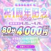 ヒメ日記 2026/04/23 11:40 投稿 NewWorldだ『リリー』 ESSENCE