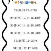 ヒメ日記 2025/10/26 23:52 投稿 愛梨 オペラ(吉原)