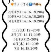 ヒメ日記 2025/10/28 16:25 投稿 愛梨 オペラ(吉原)