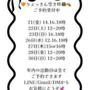 ヒメ日記 2025/11/21 12:02 投稿 愛梨 オペラ(吉原)