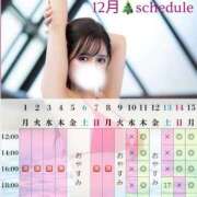 ヒメ日記 2025/12/10 11:32 投稿 愛梨 オペラ(吉原)