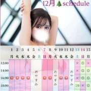 ヒメ日記 2025/12/12 13:52 投稿 愛梨 オペラ(吉原)