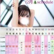 ヒメ日記 2025/12/14 10:12 投稿 愛梨 オペラ(吉原)