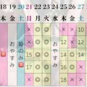 ヒメ日記 2025/12/21 10:35 投稿 愛梨 オペラ(吉原)