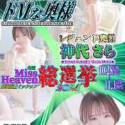 ヒメ日記 2025/11/02 16:16 投稿 神城　さら ドMな奥様 すすきの店