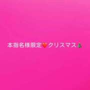 ヒメ日記 2025/12/23 15:22 投稿 神城　さら ドMな奥様 すすきの店