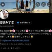 ヒメ日記 2025/11/05 17:26 投稿 櫻咲　みずき ドMな奥様 すすきの店