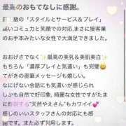 ヒメ日記 2025/02/11 19:49 投稿 やえ エスペランサ新館
