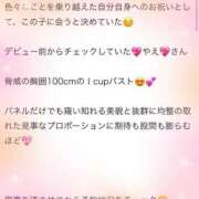 ヒメ日記 2025/02/21 11:49 投稿 やえ エスペランサ新館