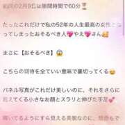ヒメ日記 2025/02/23 12:20 投稿 やえ エスペランサ新館