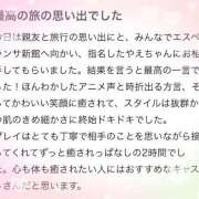 ヒメ日記 2025/03/07 11:10 投稿 やえ エスペランサ新館