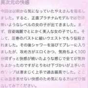 ヒメ日記 2025/03/17 16:59 投稿 やえ エスペランサ新館