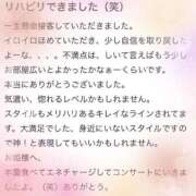 ヒメ日記 2025/03/17 17:07 投稿 やえ エスペランサ新館
