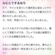 ヒメ日記 2025/03/27 18:13 投稿 やえ エスペランサ新館