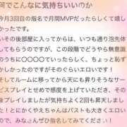 ヒメ日記 2025/04/03 08:29 投稿 やえ エスペランサ新館