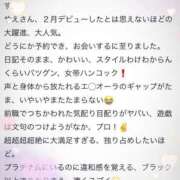 ヒメ日記 2025/04/03 08:33 投稿 やえ エスペランサ新館