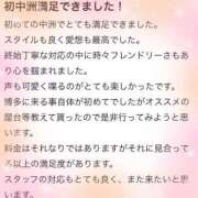 ヒメ日記 2025/04/16 15:49 投稿 やえ エスペランサ新館