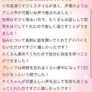 ヒメ日記 2025/04/25 19:39 投稿 やえ エスペランサ新館