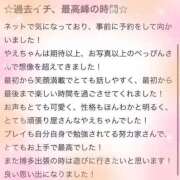ヒメ日記 2025/04/25 19:49 投稿 やえ エスペランサ新館