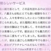 ヒメ日記 2025/04/29 10:39 投稿 やえ エスペランサ新館