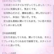 ヒメ日記 2025/04/29 10:41 投稿 やえ エスペランサ新館