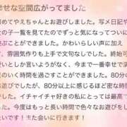 ヒメ日記 2025/04/30 11:49 投稿 やえ エスペランサ新館