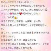 ヒメ日記 2025/05/01 00:19 投稿 やえ エスペランサ新館
