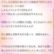 ヒメ日記 2025/05/01 00:47 投稿 やえ エスペランサ新館