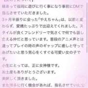 ヒメ日記 2025/05/04 02:09 投稿 やえ エスペランサ新館