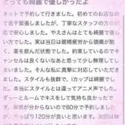 ヒメ日記 2025/05/12 20:34 投稿 やえ エスペランサ新館