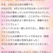 ヒメ日記 2025/05/12 20:49 投稿 やえ エスペランサ新館