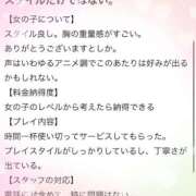 ヒメ日記 2025/05/12 21:43 投稿 やえ エスペランサ新館
