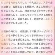 ヒメ日記 2025/05/20 09:59 投稿 やえ エスペランサ新館