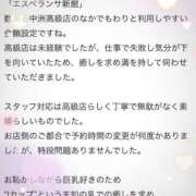 ヒメ日記 2025/05/23 14:59 投稿 やえ エスペランサ新館