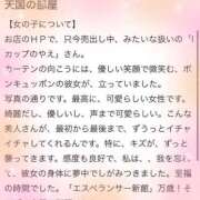 ヒメ日記 2025/05/28 07:19 投稿 やえ エスペランサ新館