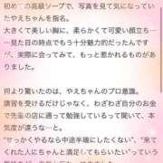 ヒメ日記 2025/05/28 07:49 投稿 やえ エスペランサ新館