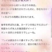 ヒメ日記 2025/06/05 09:59 投稿 やえ エスペランサ新館