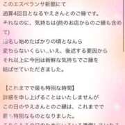 ヒメ日記 2025/06/24 10:09 投稿 やえ エスペランサ新館