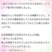 ヒメ日記 2025/07/18 15:09 投稿 やえ エスペランサ新館