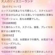 ヒメ日記 2025/07/21 10:29 投稿 やえ エスペランサ新館