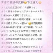 ヒメ日記 2025/07/29 07:59 投稿 やえ エスペランサ新館