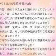 ヒメ日記 2025/07/29 08:29 投稿 やえ エスペランサ新館