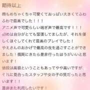 ヒメ日記 2025/07/29 08:39 投稿 やえ エスペランサ新館