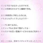 ヒメ日記 2025/07/29 08:46 投稿 やえ エスペランサ新館