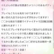 ヒメ日記 2025/07/29 08:59 投稿 やえ エスペランサ新館