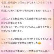 ヒメ日記 2025/07/29 09:13 投稿 やえ エスペランサ新館