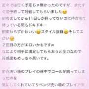 ヒメ日記 2025/08/06 11:09 投稿 やえ エスペランサ新館
