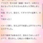 ヒメ日記 2025/08/13 17:09 投稿 やえ エスペランサ新館